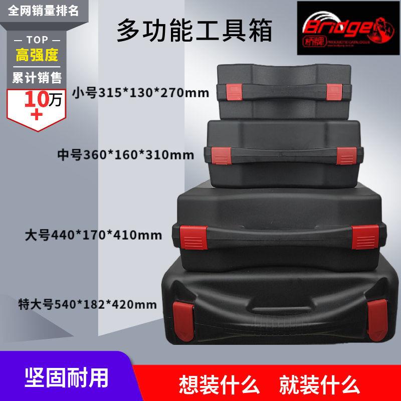 Hardware tool storage box Electric welding machine toolbox Electric hammer electric toolbox Plastic box Plastic box