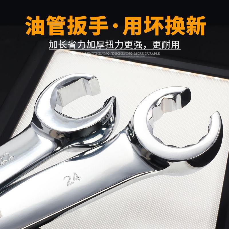 Auto repair oil pipe wrench double-headed open oil circuit fork port rigid brake oil pipe special wrench disassembly set