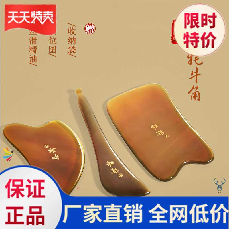 Facial scraping board face pulling tendons whole body beauty board pressing massage board back home multi-functional shaving