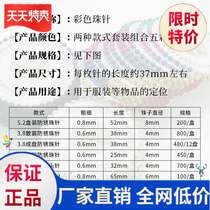 。 Positioning artifact tailor supplies tools clothing accessories fixed anti-rust convenient positioning needle quilt pin