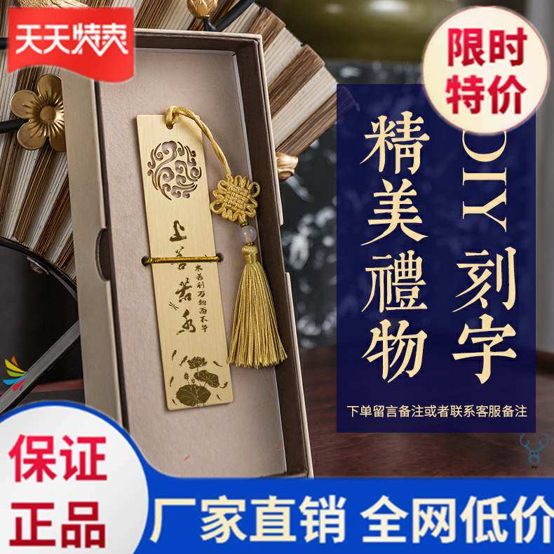 Bookmark creative cute and exquisite girls fashion middle school students simple wear-resistant children send teachers trend small reading