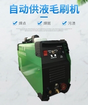 Brush welding Road handler stainless steel black spot welding seam cleaner argon arc welding road welding point fast cleaning polishing machine