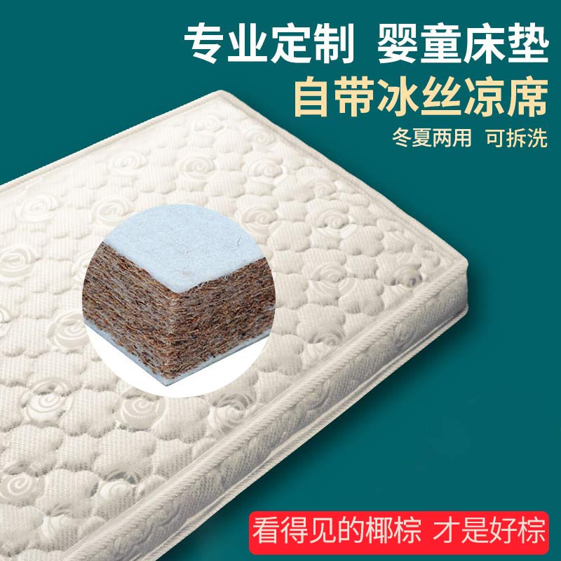 Crib Mattress Natural Coconut Palm Newborn Baby Children Splicing Latex Mat Kindergarten Brown Pad Mattress Customized