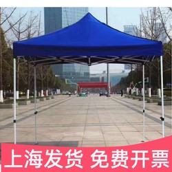 Shanghai shipping high-grade outdoor canopy advertising tent Foldable printing retractable large umbrella four-legged awning canopy