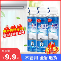 Washing air conditioning cleaning agents Home Demolition Free Hanging Machine Inner Machine Special Cleaning Tools Complete Foam Polyester dust Dust Seminators