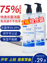 Free washout Disinfectant Free Hand Sanitizing Gel Germicidal Hand Sanitizer Students Children Special Portable 500ml Alcohol