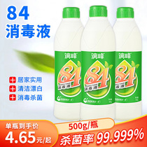 84 Disinfectant Containing Chlorine Household Germicidal Sanitizing Water Clothing Bleached And Deodorized Floor Pet Indoor de-bacteria Anti-epidemic