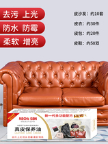 Real Leather Sofa Care Maintenance Oil Leather Coat Bag Care Cleanser Leather Care Agent Household Wipe with Leather Care