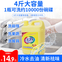 Cleaning and cleaning detergent Home Kitchen dishwashing detergent wash fruit and vegetable multipurpose wash and finish oil easy to get over water