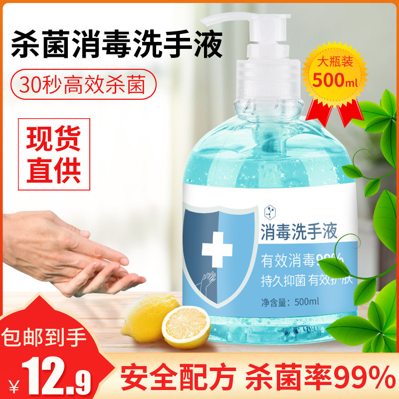 Porcelain dew antibacterial hand sanitizer disinfection and sterilization home company student children press bottle 500ML official flagship store