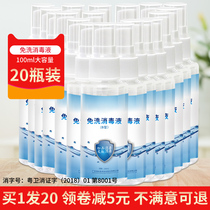 20 Bottles 75 Degrees Medical Alcohol Express Disinfectant Spray Home Portable Germicidal Pets Free Hand Sanitizing Water