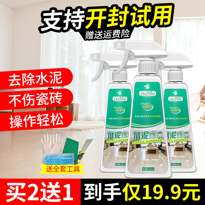 Cement cleaning agent cleaning new house oxacid strength to glass floor decoration doors and windows dissolved tile cleaning agent