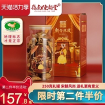 Song Dynasty Yaji Xinhui Dried Tangerine peel soaked in water 10 years 15 years 20 years 25 years 30 years Authentic specialty tea 250 grams