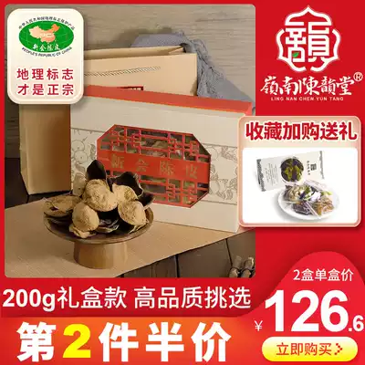 Xinhui tangerine peel tea authentic Guangdong specialty dry 10 years 15 years 20 years 25 years 30 years 15 years old Chen skin tea