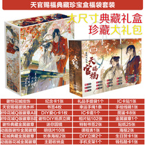 Sky Official Gift Blessing Collection Gift Box Gift Box Gift Collection Poster Postcard Postcard Blind Box Badges Hand Pendant Perimeter