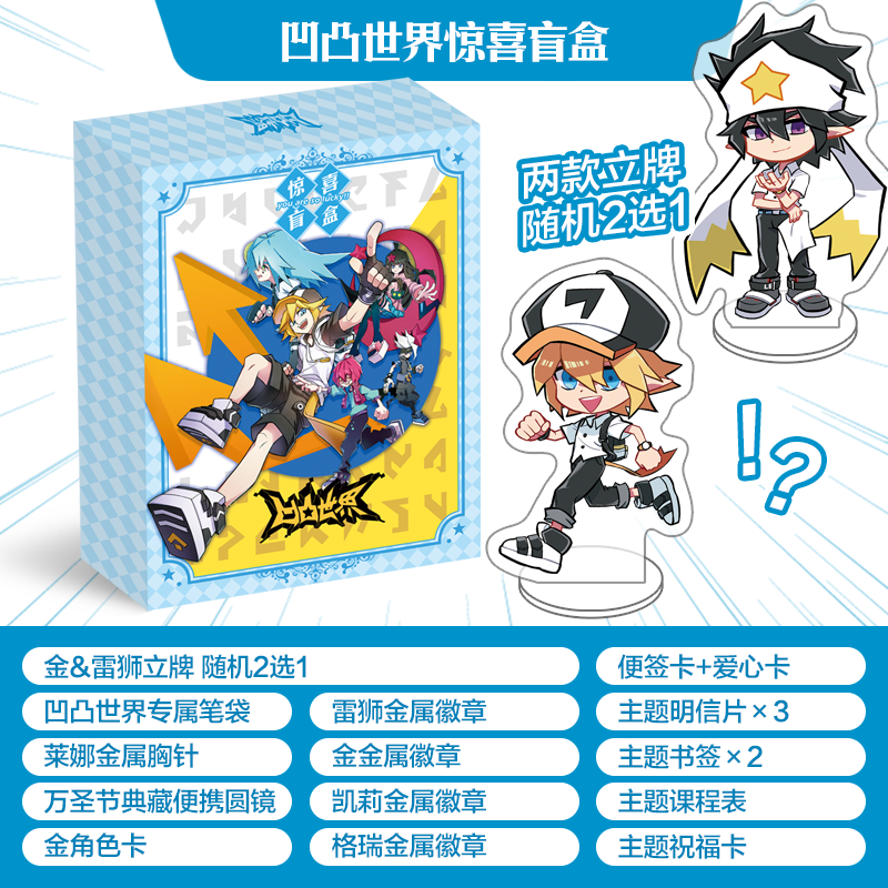 Rugged World Lucky Blind Box Badge Gift Box Sets Courtesy Kit Golden King Grui Purple Church Phantom Kylie