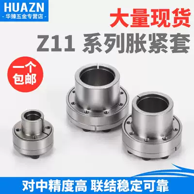 Tensioning sleeve z11 Tensioning key-free sleeve tensioning coupling sleeve TLK100 expansion sleeve tensioning sleeve KTR250 coupling sleeve