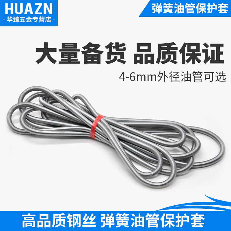 Lubricating oil pump nylon tube spring protective sleeve Bed wire sheath Tubing protective sleeve 4 6MM spring protective sleeve