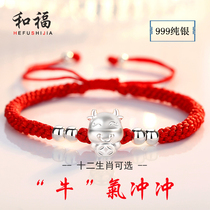 Sterling silver Zodiac Year of Life red hand rope gift belongs to the Year of the Ox baby couple braided red rope bracelet female transporter