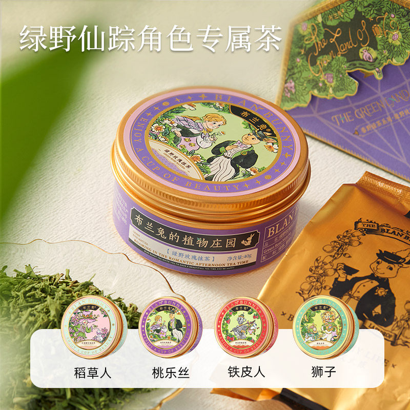 布兰兔BlanBunny限定款小圆罐四口味水果茶,这个夏天泡水饮品新宠儿!-冻干速溶水果块茶-淘宝百科网