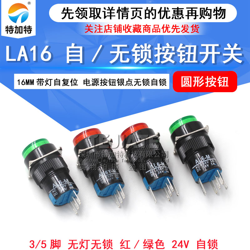 AB6-A Self-locking 3-pin power start jog AD16 button AL6-M reset 5-pin with light 16mm switch LA16