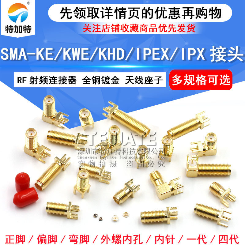 SMA-KE chân một phần/chân dương RF Ăng-ten RF Ghế khuỷu tay SMA-KWE/KHD Đầu nối SMA RF