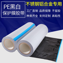 Aluminium alloy doors and windows protective film adhesive tape decoration self-adhesive aluminium profile packaging anti-scraping stainless steel metal protective film