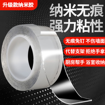 A new generation of universal nano double-sided adhesive without leaving a trace Waterproof net red thickened strong magic magic magic tape