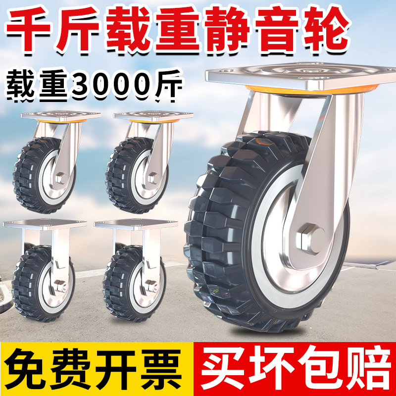 Rice Wants Universal Wheels Wheels Heavy Duty 3 Inch Silent Polyurethane Brake Wheels 6 Inch Truck Trolleys Castors Rubber Wheels-Taobao