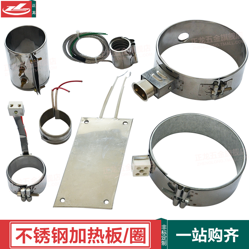 Injection molding machine Round square stainless steel mica ceramic electric heating ring heating plate heating sheet sleeve 220V380V