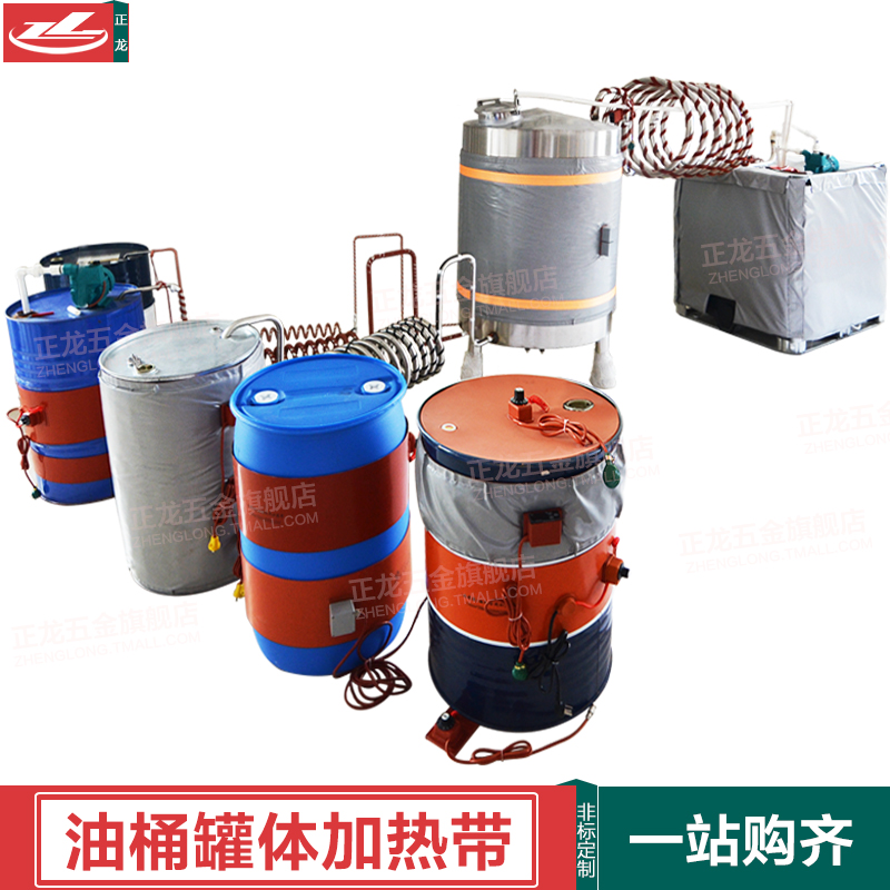 Positive dragon 200L silicone rubber oil barrel heating blanket iron barrel accompanied tropical liquid gas bottle electric water heater gas tank heating cover