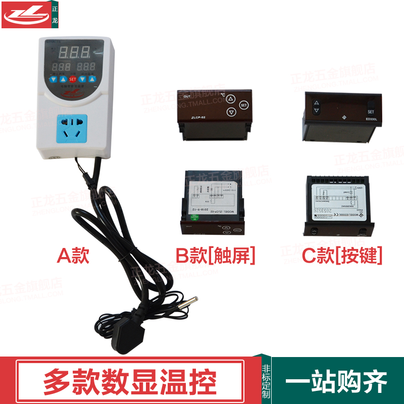 Shangfang thermostat Intelligent digital temperature control instrument Touch screen temperature adjustable instrument ED330L thermostat switch