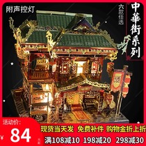 Art model 3D three-dimensional puzzle metal assembly model China Street Drunk Xiao Building building difficult adult manual diy