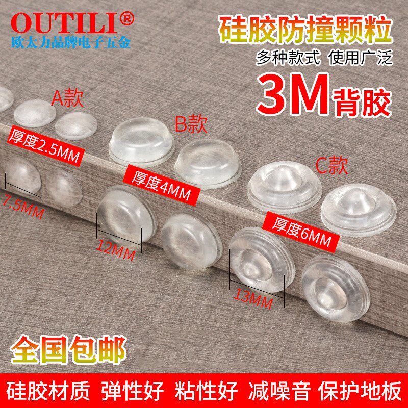 Self-adhesive silicone mat cabinet door overall cabinet anti-crash cushion Silencing and anti-bump anti-slip cushion anti-slip grain anti-crash grain