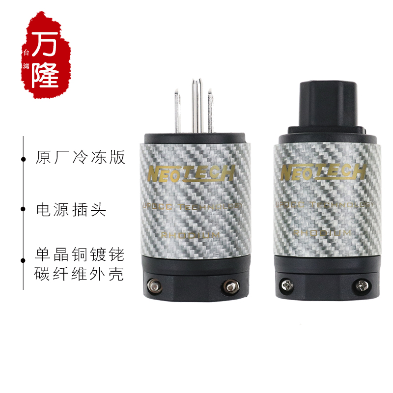 New NEOTECH Bandung single crystal copper power plug tail Frozen version audio carbon fiber shell plug tail
