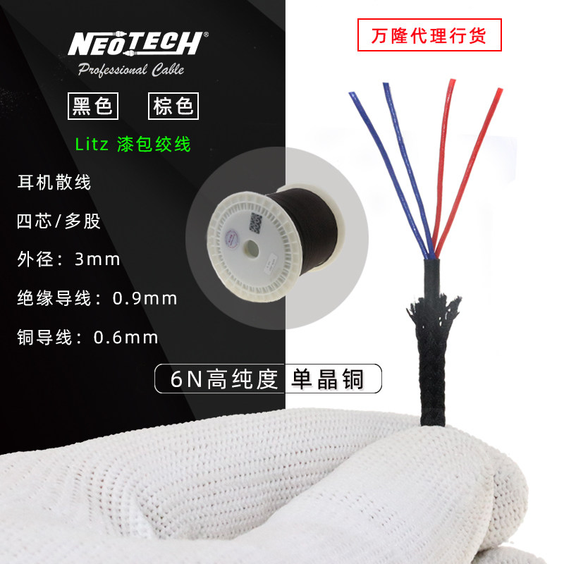 Bandung Neotech SINGLE CRYSTAL COPPER DIY WIRE 4 4 Audio Line im70ie80s0 78mmcx Headphone Upgrade Line