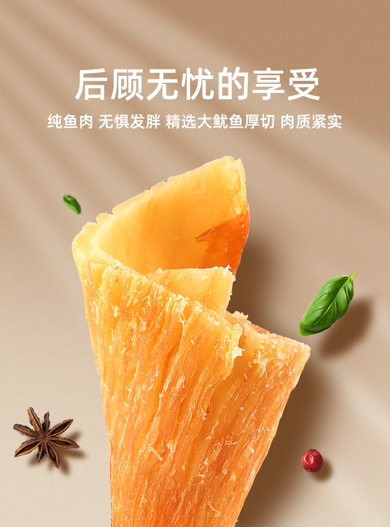 航海岛 碳烤鱿鱼丝/条/片 100g 图5
