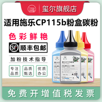 xi er applicable Fuji Xerox cm118w Toner DocuPrint cp118w cm225fw cm115w cp116w cp11