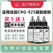 xi er applicable canon 6018 Toner LBP3018 MF3010 CRG925 CRG912 LBP6018L W 3108 compact I