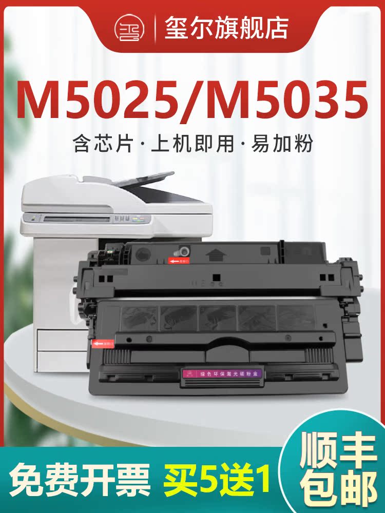 这硒鼓300块还买5送1?打印机老板连夜删购物车!