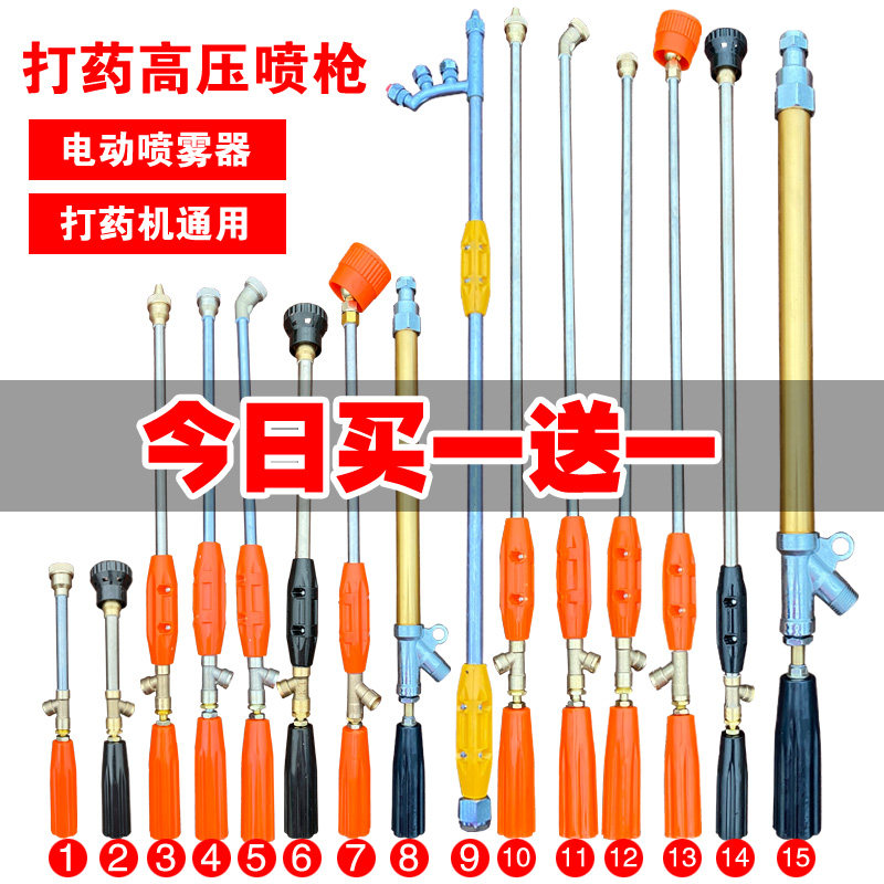 Electric spray machine high voltage spray gun spray accessories agricultural medicine spray nozzle