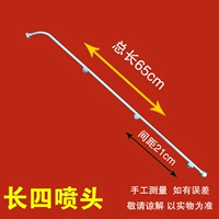 Длинные четыре насадки 65 см.