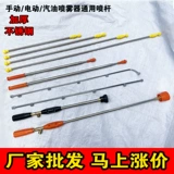 Электрический распылитель лекарственной аппарат для опрыскивания распылительного полюса вентиляционного вентилятора в форме атомированного мульти -спринклера Высокое давление из водопровода.