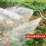 Электрический распылитель лекарственной аппарат для опрыскивания распылительного полюса вентиляционного вентилятора в форме атомированного мульти -спринклера Высокое давление из водопровода.