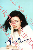 Movie star Che Xiaos autograph-official-Birthday Gift Gift Gift Collection collection