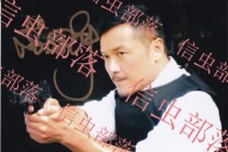 Movie star Miao Qiaowei autographed-Hong Kong Official A-Classmates Birthday Gift Collection