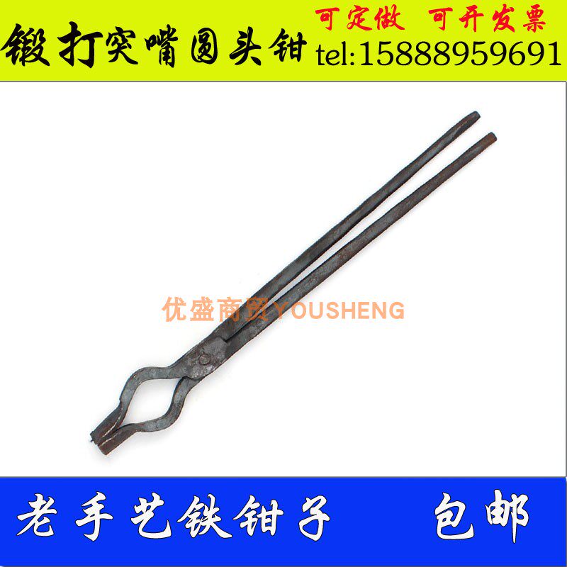 Large number of hand forged and round mouth pliers Carbon Fire Pincers Barbecue Pincers Carbon Clamp Iron Pliers Round Mouth Pliers With Iron Grip Tool-Taobao