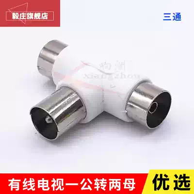 Special sale TV one male and two female plugs RF cable TV interface antenna tee TV head one point two