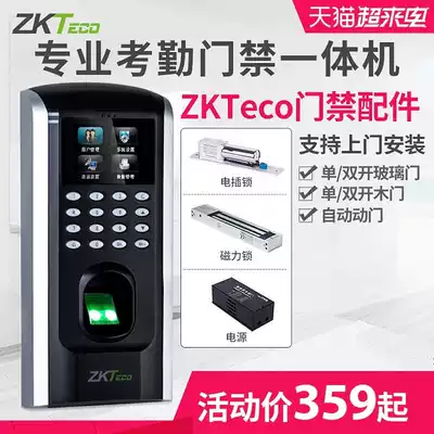 F7plus fingerprint identification access control machine attendance machine access control All electronic access control system set swiping company office glass door iron door electric lock intelligent card punch machine