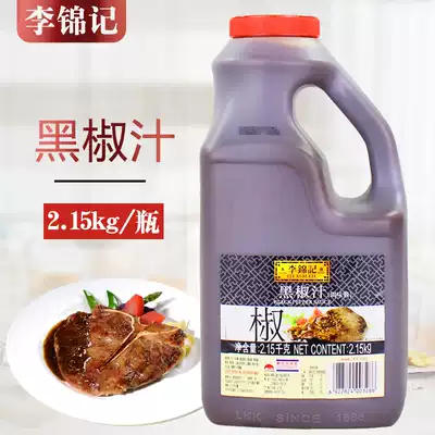 Lee Kum Ki Khi black pepper juice 2 15kg * 1 bottle commercial VAT made Western steak pasta with black pepper sauce